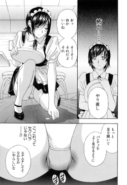 Page 47 of Aegu! Nureru!