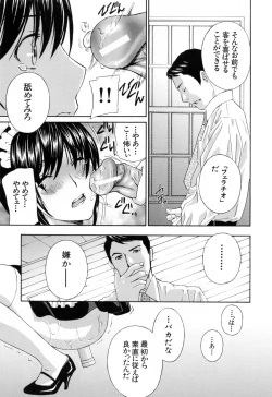 Page 59 of Aegu! Nureru!