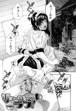 Page 73 of Aegu! Nureru!