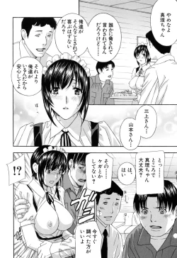 Page 76 of Aegu! Nureru!