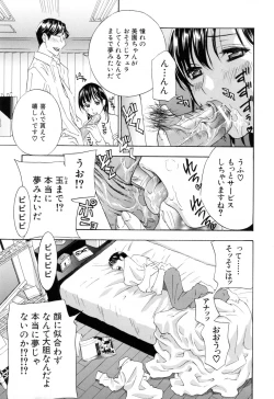 Page 7 of Aegu! Nureru!