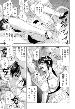 Page 85 of Aegu! Nureru!