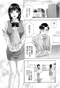 Page 8 of Aegu! Nureru!