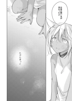 Page 10 of tabun kitto, ashita no nazuna wa