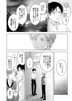 Page 122 of tabun kitto, ashita no nazuna wa