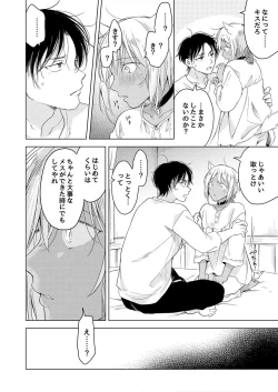 Page 134 of tabun kitto, ashita no nazuna wa