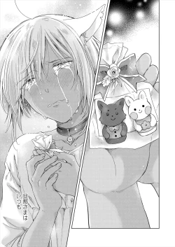 Page 141 of tabun kitto, ashita no nazuna wa