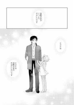 Page 145 of tabun kitto, ashita no nazuna wa