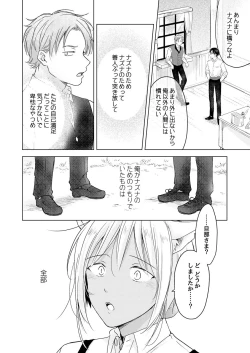 Page 184 of tabun kitto, ashita no nazuna wa