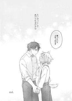 Page 200 of tabun kitto, ashita no nazuna wa