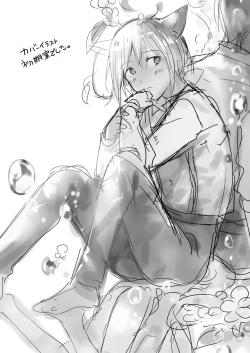 Page 261 of tabun kitto, ashita no nazuna wa