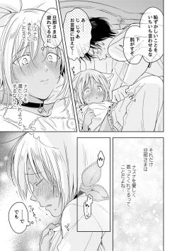 Page 271 of tabun kitto, ashita no nazuna wa