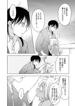 Page 60 of tabun kitto, ashita no nazuna wa