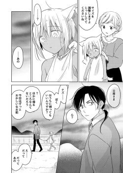 Page 62 of tabun kitto, ashita no nazuna wa