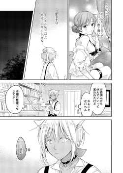 Page 79 of tabun kitto, ashita no nazuna wa