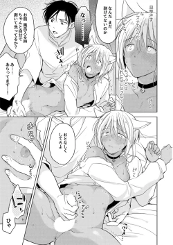 Page 85 of tabun kitto, ashita no nazuna wa