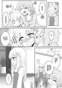 Page 5 of Chino-chan wa Otokonoko