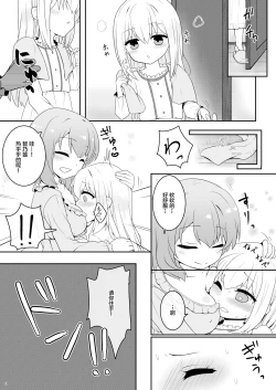 Page 6 of Chino-chan wa Otokonoko
