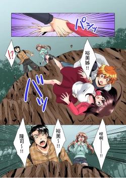 Page 133 of Kon Nani Bikubiku Shiteru no ni… Shi nai no?| 明明你的弟弟挺成這樣….還不上嗎？～在浴室！在房間！在客廳也是!?被老哥的妻子不斷地玩弄… Ch.1-6