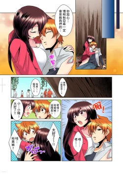 Page 150 of Kon Nani Bikubiku Shiteru no ni… Shi nai no?| 明明你的弟弟挺成這樣….還不上嗎？～在浴室！在房間！在客廳也是!?被老哥的妻子不斷地玩弄… Ch.1-6