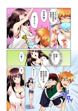 Page 5 of Kon Nani Bikubiku Shiteru no ni… Shi nai no?| 明明你的弟弟挺成這樣….還不上嗎？～在浴室！在房間！在客廳也是!?被老哥的妻子不斷地玩弄… Ch.1-6