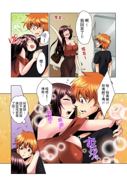 Page 63 of Kon Nani Bikubiku Shiteru no ni… Shi nai no?| 明明你的弟弟挺成這樣….還不上嗎？～在浴室！在房間！在客廳也是!?被老哥的妻子不斷地玩弄… Ch.1-6