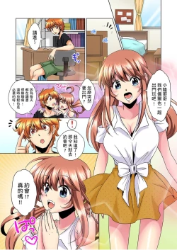 Page 79 of Kon Nani Bikubiku Shiteru no ni… Shi nai no?| 明明你的弟弟挺成這樣….還不上嗎？～在浴室！在房間！在客廳也是!?被老哥的妻子不斷地玩弄… Ch.1-6