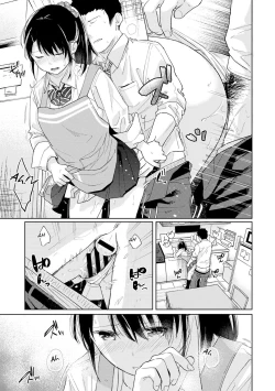 Page 452 of 1LDK+JK Ikinari Doukyo? Micchaku!? Hatsu Ecchi!!? Ch. 1-25