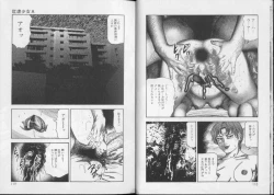 Page 58 of Shiro no Mokushiroku Vol. 8 - Ai to Shi to Mitsu no Shou