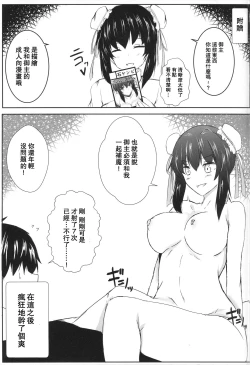 Page 21 of Bishou Tokuiten Hamedori Satsuei Kuukan