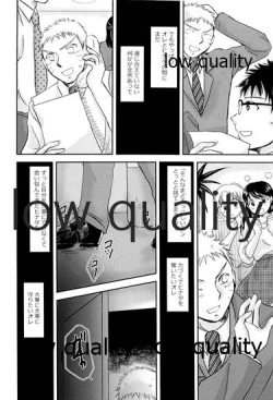 Page 13 of Koko kara Saki wa Otona no Renai