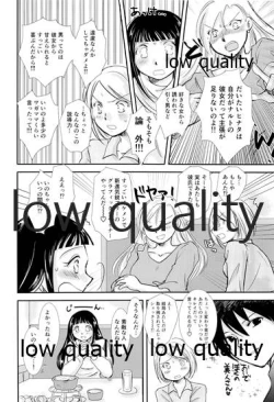 Page 21 of Koko kara Saki wa Otona no Renai
