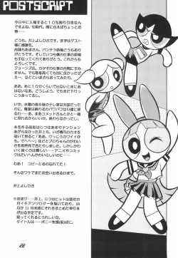 Page 28 of The Power Puff Pony