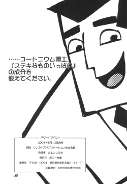 Page 30 of The Power Puff Pony