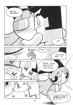 Page 7 of The Power Puff Pony