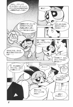 Page 8 of The Power Puff Pony