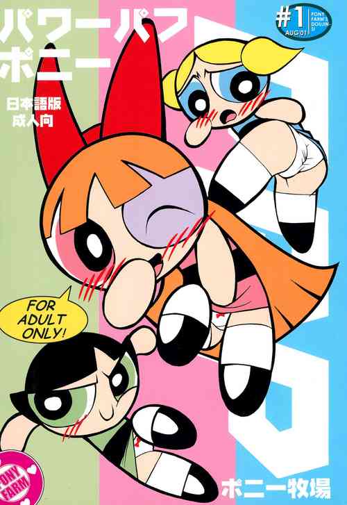 Download The Power Puff Pony