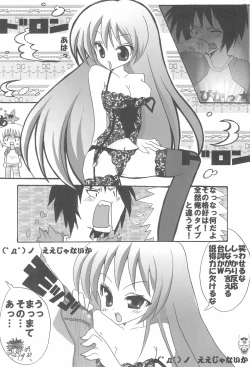 Page 18 of Benten San