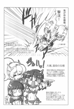 Page 28 of Mamono Kakuchou Sheet LEVEL:4