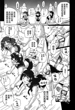 Page 20 of TAIL-MAN RAILGUN 4GIRLS BOOK