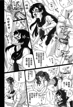 Page 23 of TAIL-MAN RAILGUN 4GIRLS BOOK