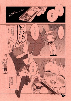 Page 8 of INUBURO 04