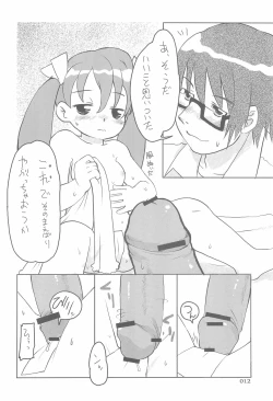 Page 12 of MAEBARI GRAPHICA