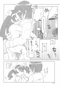 Page 14 of MAEBARI GRAPHICA