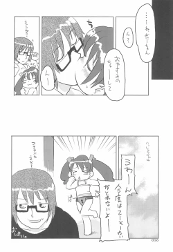 Page 16 of MAEBARI GRAPHICA