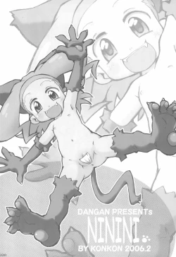 Page 20 of MAEBARI GRAPHICA