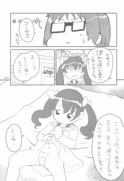 Page 7 of MAEBARI GRAPHICA