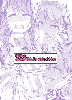 Page 32 of Mary-san wa Tokojouzu