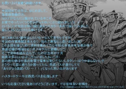 Page 42 of Ryou Otoko Sakari