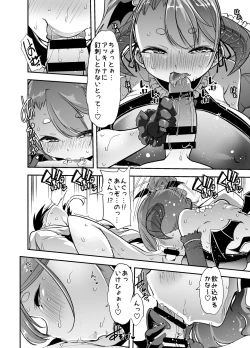 Page 23 of Akkiina ga Aizono-san to Saishuuteki ni Shiawase ni Naru Hon